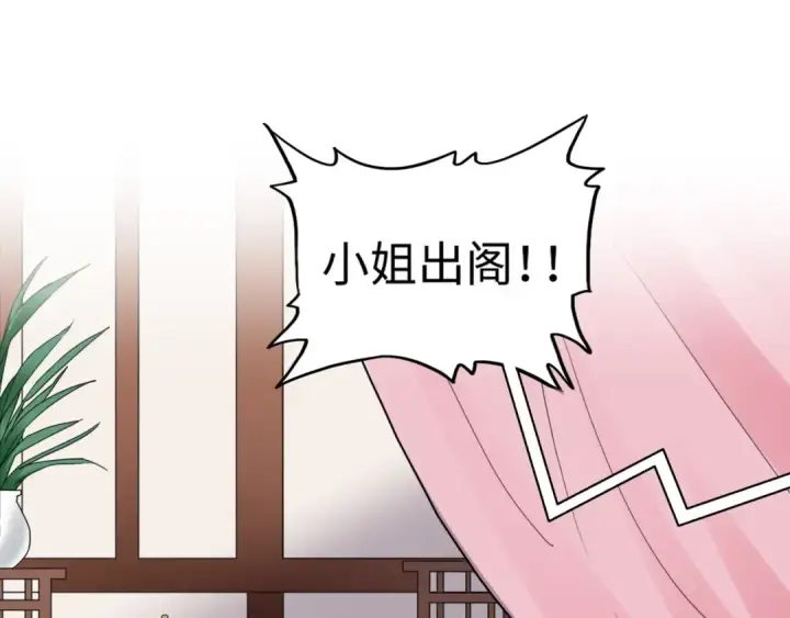 漫画《魔皇大管家》第93话 大婚之日第34张图