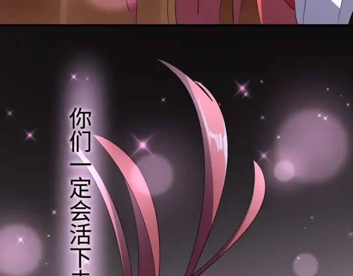漫画《魔皇大管家》第93话 大婚之日第41张图