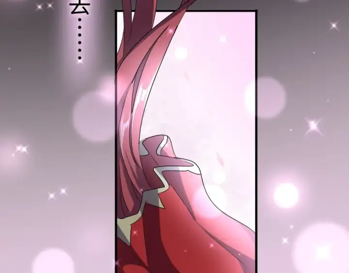 漫画《魔皇大管家》第93话 大婚之日第42张图