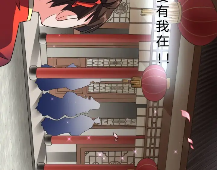 漫画《魔皇大管家》第93话 大婚之日第45张图