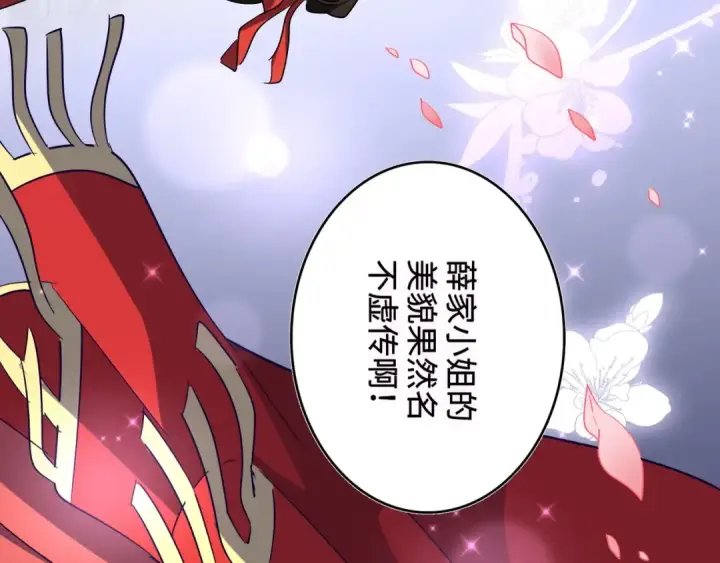 漫画《魔皇大管家》第93话 大婚之日第47张图