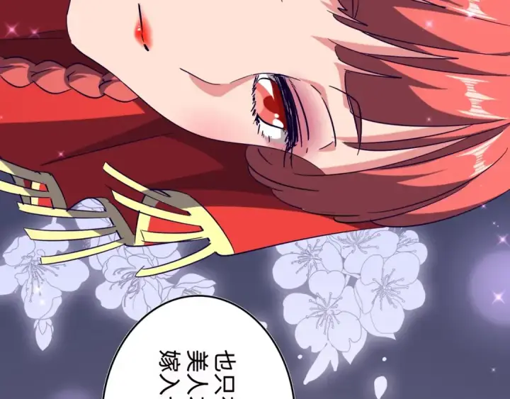 漫画《魔皇大管家》第93话 大婚之日第49张图