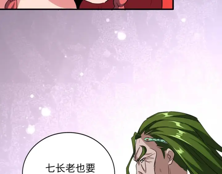 漫画《魔皇大管家》第93话 大婚之日第51张图