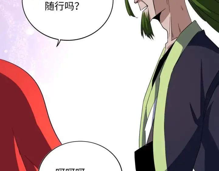 漫画《魔皇大管家》第93话 大婚之日第52张图