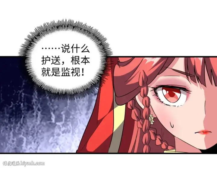 漫画《魔皇大管家》第93话 大婚之日第56张图