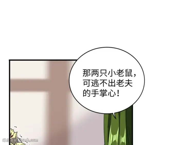 漫画《魔皇大管家》第93话 大婚之日第64张图