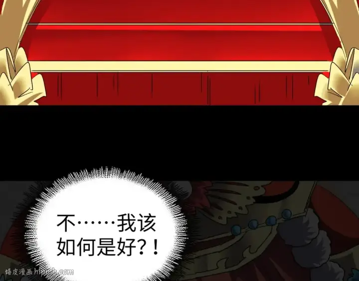 漫画《魔皇大管家》第93话 大婚之日第72张图