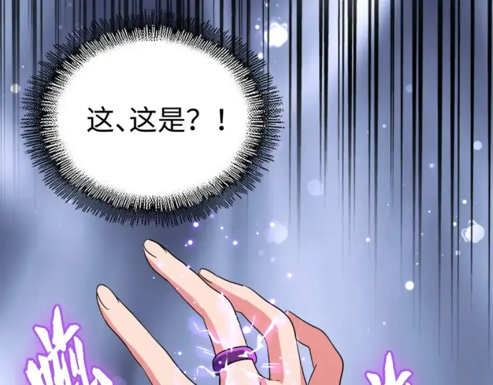 漫画《魔皇大管家》第93话 大婚之日第79张图