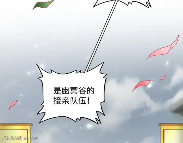 漫画《魔皇大管家》第93话 大婚之日第8张图
