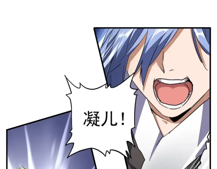 漫画《魔皇大管家》第93话 大婚之日第85张图