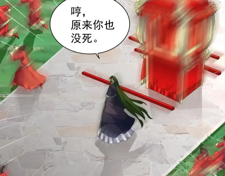 漫画《魔皇大管家》第93话 大婚之日第90张图