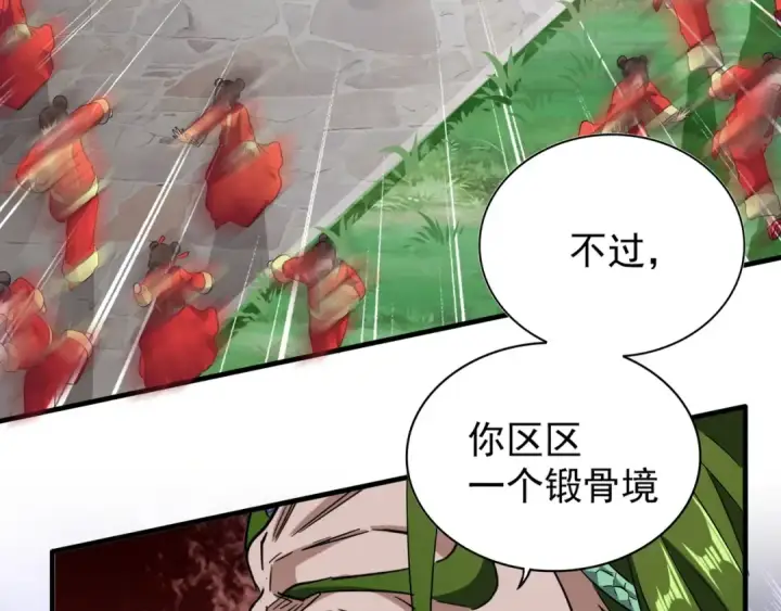 漫画《魔皇大管家》第93话 大婚之日第91张图