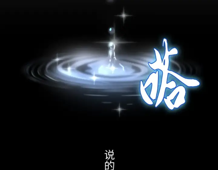 漫画《魔皇大管家》第94话 邪神下凡第101张图