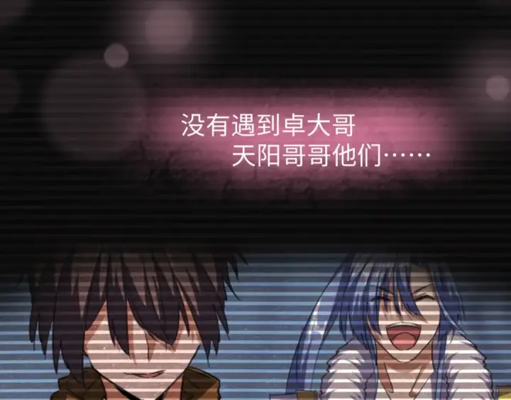 漫画《魔皇大管家》第94话 邪神下凡第105张图