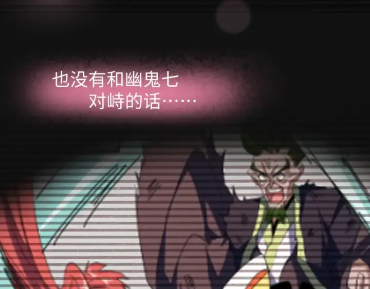 漫画《魔皇大管家》第94话 邪神下凡第107张图