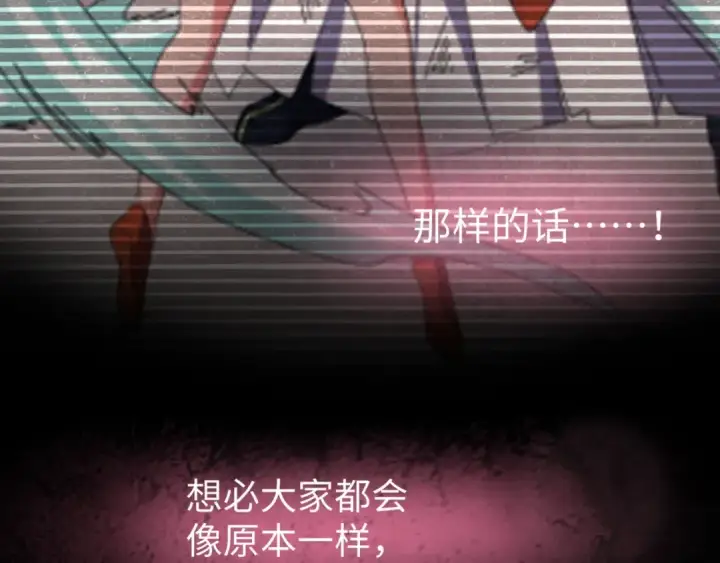漫画《魔皇大管家》第94话 邪神下凡第109张图