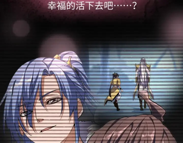漫画《魔皇大管家》第94话 邪神下凡第110张图