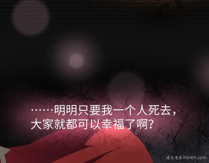 漫画《魔皇大管家》第94话 邪神下凡第112张图