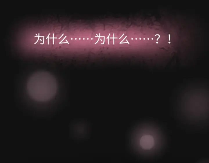 漫画《魔皇大管家》第94话 邪神下凡第114张图