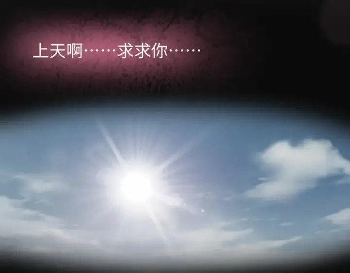 漫画《魔皇大管家》第94话 邪神下凡第115张图