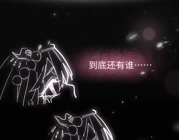 漫画《魔皇大管家》第94话 邪神下凡第116张图