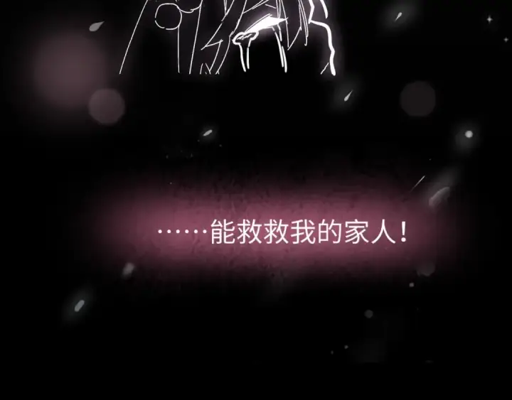 漫画《魔皇大管家》第94话 邪神下凡第117张图