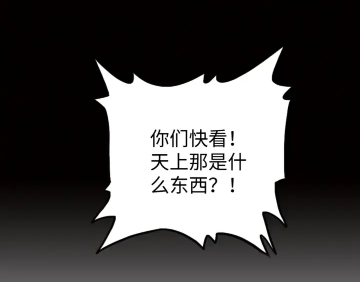 漫画《魔皇大管家》第94话 邪神下凡第118张图