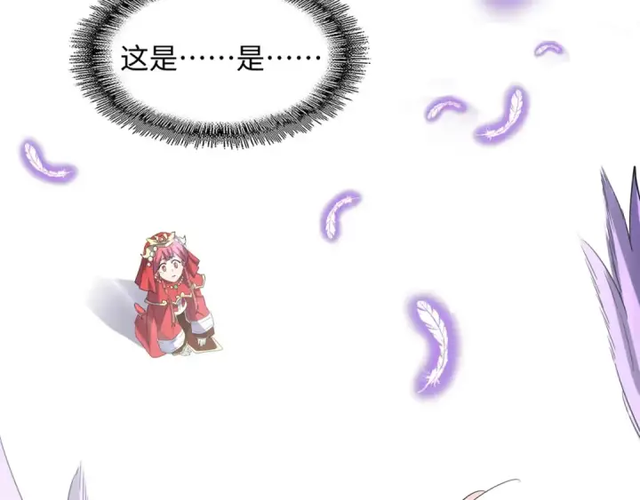 漫画《魔皇大管家》第94话 邪神下凡第122张图