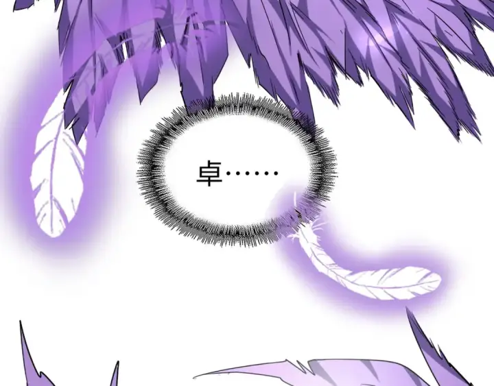 漫画《魔皇大管家》第94话 邪神下凡第124张图