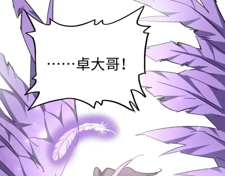 漫画《魔皇大管家》第94话 邪神下凡第125张图