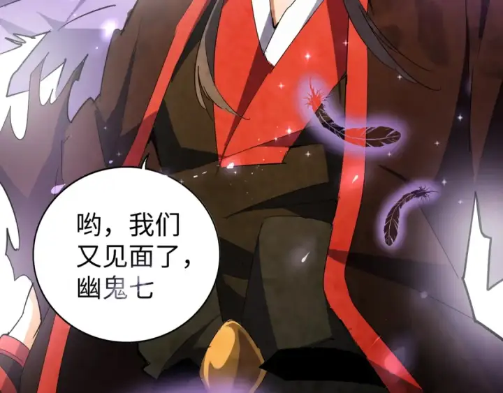漫画《魔皇大管家》第94话 邪神下凡第127张图