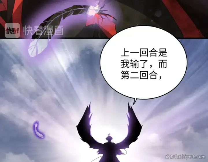 漫画《魔皇大管家》第94话 邪神下凡第128张图