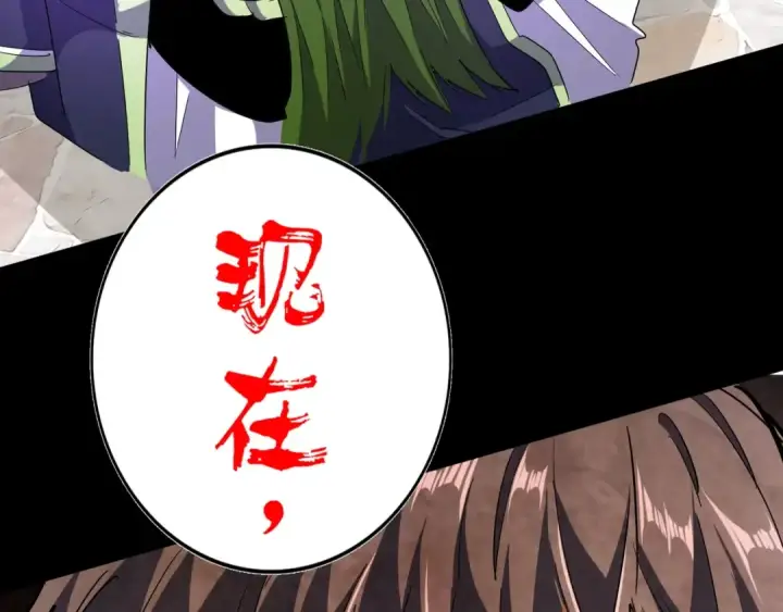 漫画《魔皇大管家》第94话 邪神下凡第132张图