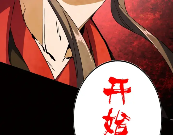 漫画《魔皇大管家》第94话 邪神下凡第134张图