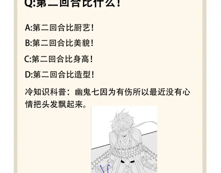 漫画《魔皇大管家》第94话 邪神下凡第140张图