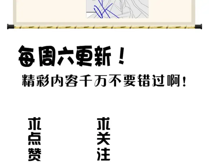 漫画《魔皇大管家》第94话 邪神下凡第141张图