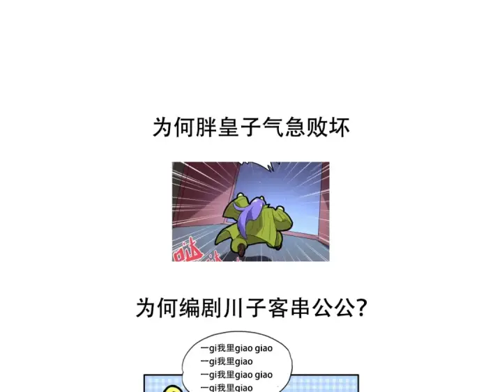 漫画《魔皇大管家》第94话 邪神下凡第143张图
