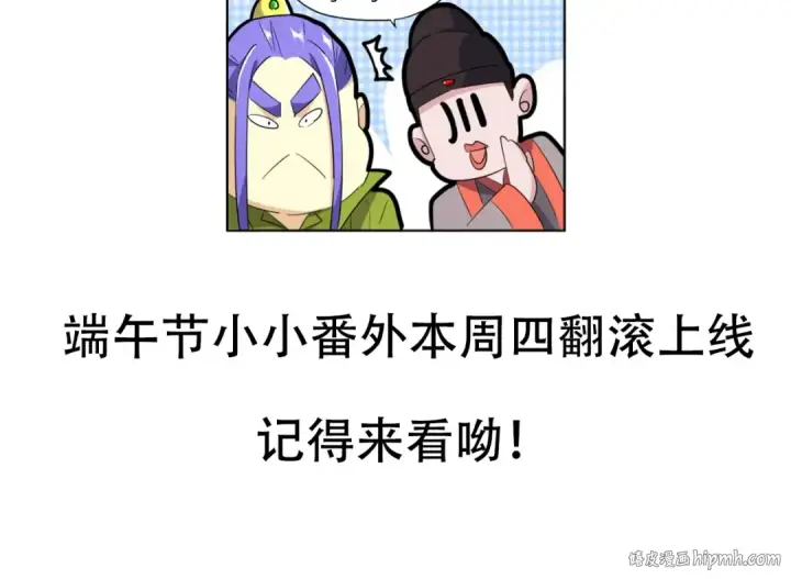 漫画《魔皇大管家》第94话 邪神下凡第144张图