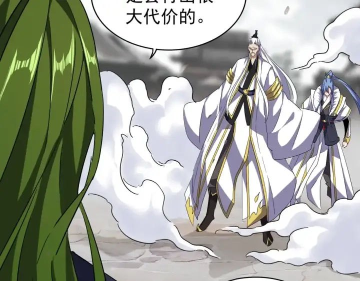 漫画《魔皇大管家》第94话 邪神下凡第17张图