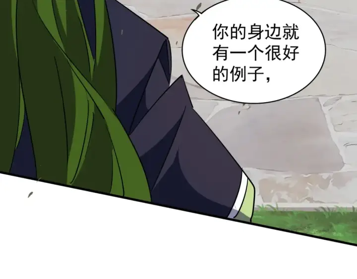 漫画《魔皇大管家》第94话 邪神下凡第18张图