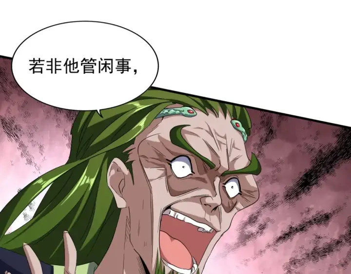 漫画《魔皇大管家》第94话 邪神下凡第19张图