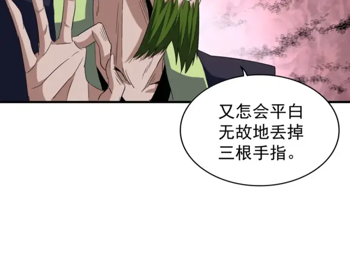 漫画《魔皇大管家》第94话 邪神下凡第20张图