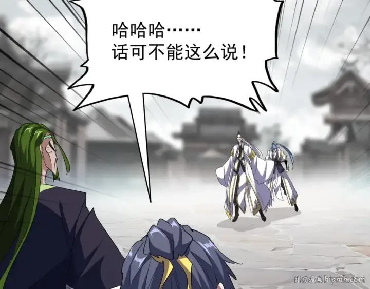 漫画《魔皇大管家》第94话 邪神下凡第24张图