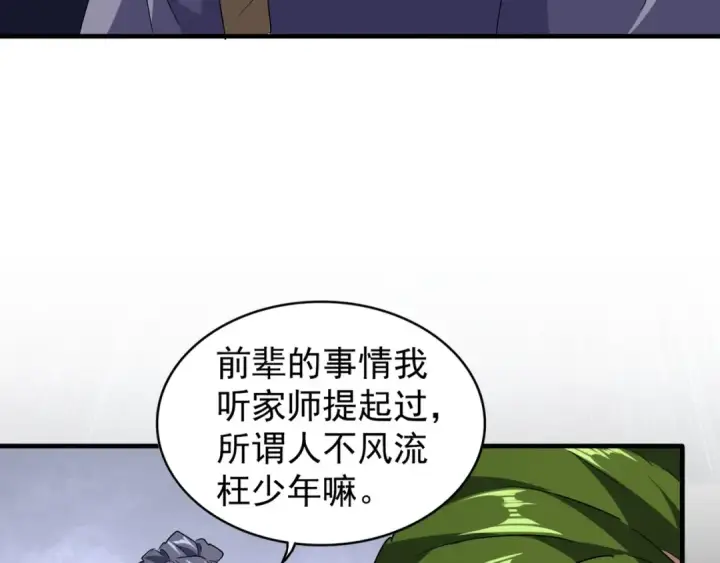 漫画《魔皇大管家》第94话 邪神下凡第26张图