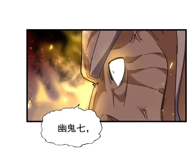 漫画《魔皇大管家》第94话 邪神下凡第33张图