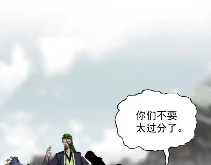 漫画《魔皇大管家》第94话 邪神下凡第34张图