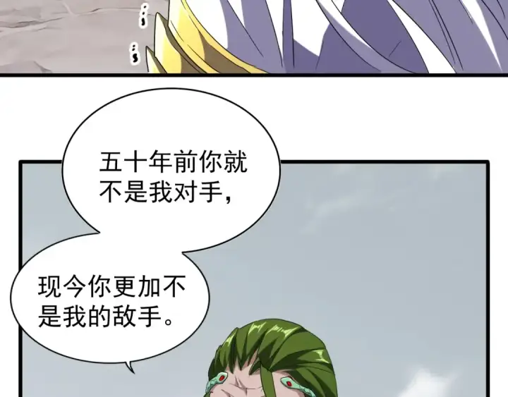 漫画《魔皇大管家》第94话 邪神下凡第36张图