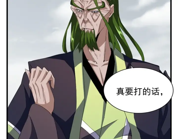 漫画《魔皇大管家》第94话 邪神下凡第37张图