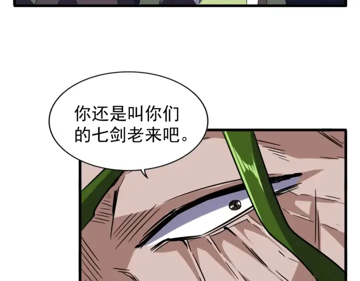 漫画《魔皇大管家》第94话 邪神下凡第38张图