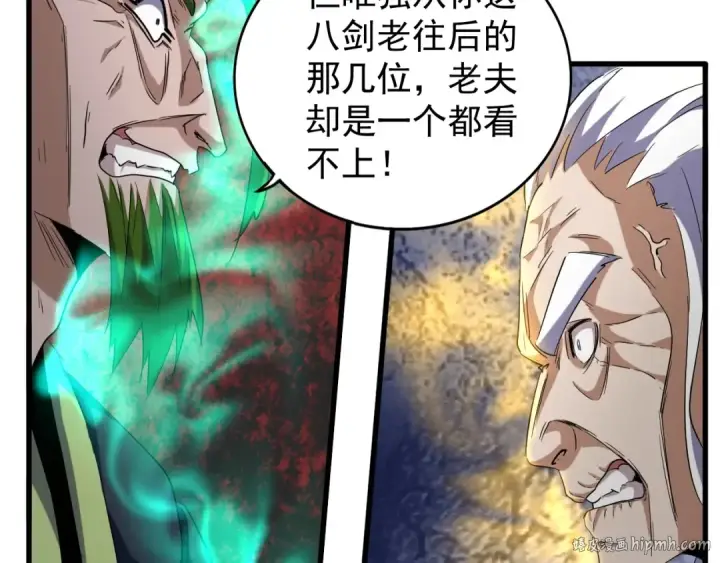 漫画《魔皇大管家》第94话 邪神下凡第40张图